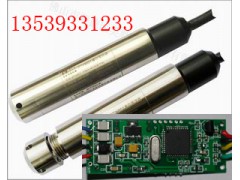数字RS485液位传感器，数字式水位传感器数字图1