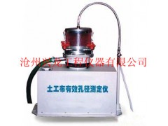 TSY-2型土工布有效孔径测定仪厂家价格图1
