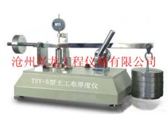 TSY-5型土工布厚度仪厂家价格图1