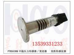 油压传感器图1
