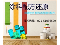 涂料配方还原成分检测图1