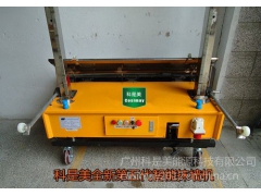 建筑行业的首选科是美建筑智能抹灰机抹墙机自动粉墙机图1