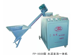 供应水泥发泡一体机FP-X500图1