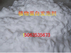 明豪植物蛋白发泡剂图1