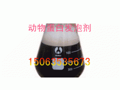 明豪动物蛋白发泡剂图1