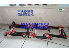 液压移车器款式    南宁移车器经销商图1