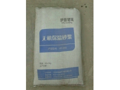 无机保温砂浆/石膏保温砂浆/粉刷保温砂浆YP-030图1