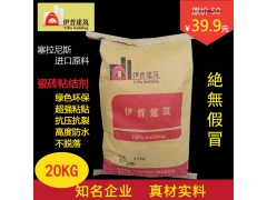 瓷砖粘贴剂 瓷砖粘合剂 瓷砖粘结剂 瓷砖粘结胶 20公斤图1