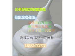 发泡剂 水泥发泡 石膏发泡图1