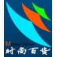 2016第110届暨中国现代家庭用品博览会
