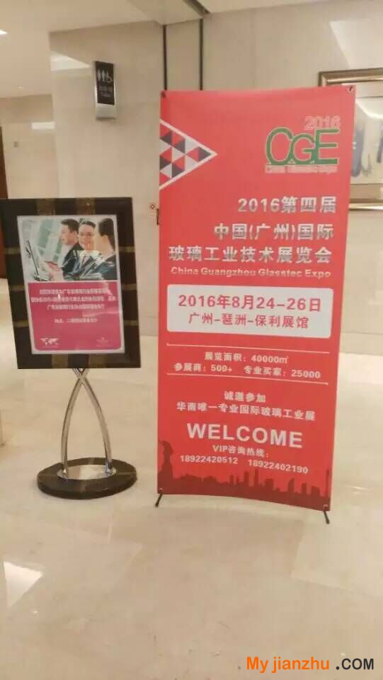 广州国际玻璃工业展恭祝省玻璃协会会员大会成功举行 (3)