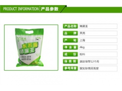 堵漏王品牌 堵漏王哪个牌子好 天尧供应图1