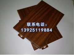 仿木纹铝单板/仿木纹铝单板厂家/广东仿木纹铝单板图2