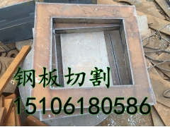 青岛Q690D高强度钢板零割*35#钢板切割配送*无锡鑫恒鑫图1