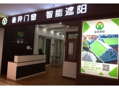 室外电动天棚帘_电动遮阳天棚帘_电动遮阳天棚_豪异供图1