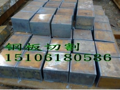 上海异形件《特厚钢板零割》钢板切割下料，无锡鑫恒鑫供图1