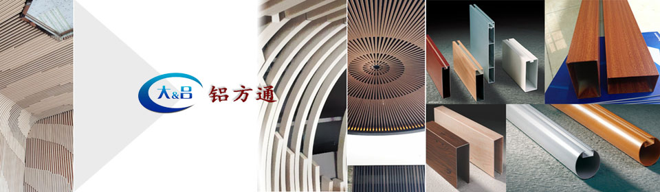 广东大吕装饰材料有限公司