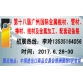 2017年广州金属板材展-管材展-线材展-金属加工展览会