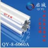 高强度铝型材生产商上海流水线铝型材6060双槽欧标轻型铝材启域供