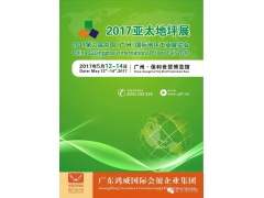 2017亚太建筑设计周（春季）图2