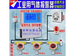 庚烷泄漏报警器图1
