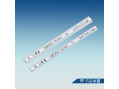 2017年ppr管十大品牌最新榜单图1