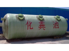 延安玻璃钢化粪池生产厂家图1