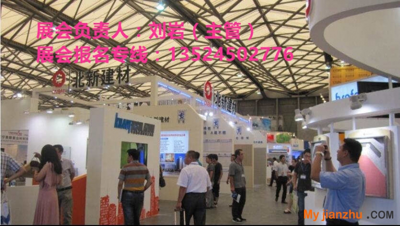 建材-上海建材展_副本