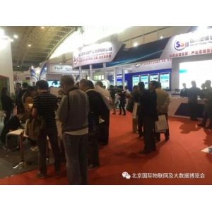 2018年高端智慧城市、物联网、大数据博览会（大会官网）