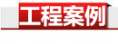 铝单板厂家