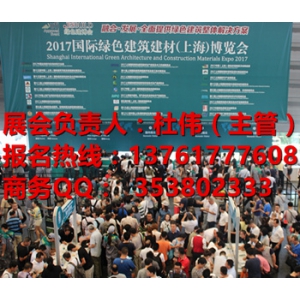 2018国际绿色建筑建材（上海）博览会-官网
