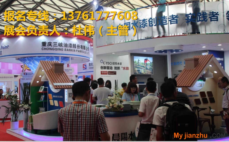 涂料－建筑涂料展