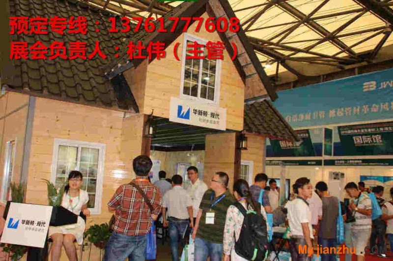 集成房屋－集成房屋展会_副本