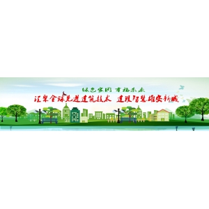 2018雄安装配式建筑博览会