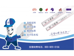 ppr管十大品牌排名家装PPR管首选绿色品牌图1