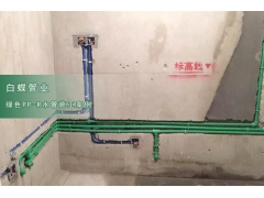 PPR管10大品牌 新房装修第一年水管和马桶冻破了？图1