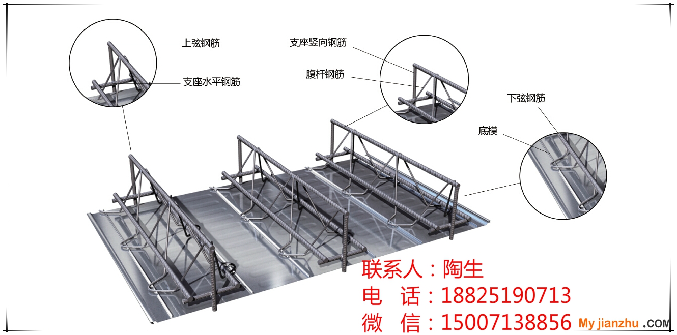 广州钢筋桁架楼承板.jpg