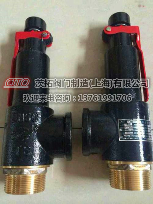 上海奉贤A27W-16T弹簧式安全阀图3