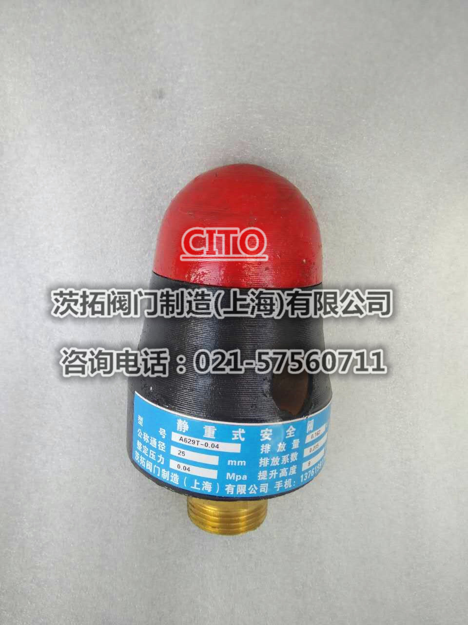 锅炉专用A629T-0.04静重式安全阀图1