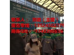 协会主办2018上海住宅全装修与装配式装修产业国际展览会