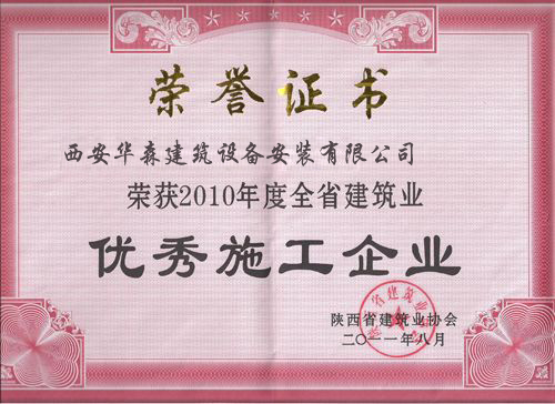 中国塑料管道创新示范企业_PPR管10大品牌2018图1