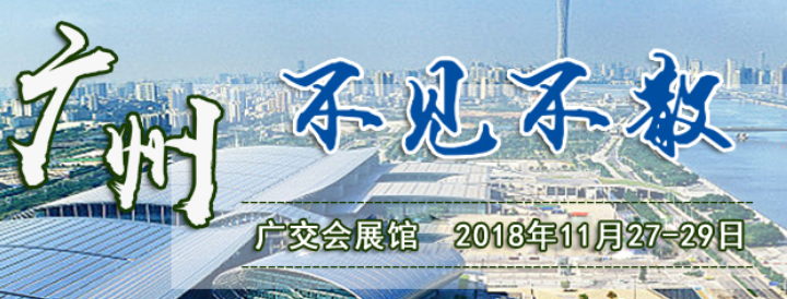 2018中国国际城市管线展览会