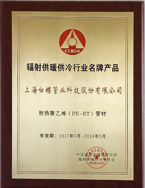 2018加盟地暖管，代理商选十大品牌之白蝶PERT管图1