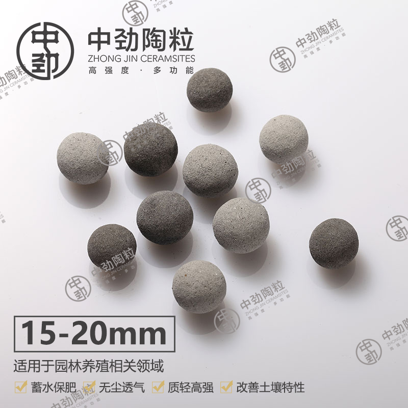 中劲品牌 多功能硅酸盐陶粒 墨炭石 厂家直销图1