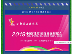 甘肃国际会展中心7-9月展会排期出炉，邀您“清凉一夏”