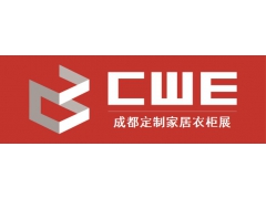 2019成都定制家居展览会