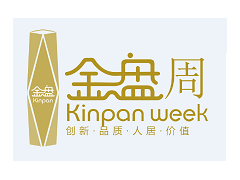 2018第二届中国房地产开发产业博览会（2018中国金盘周）