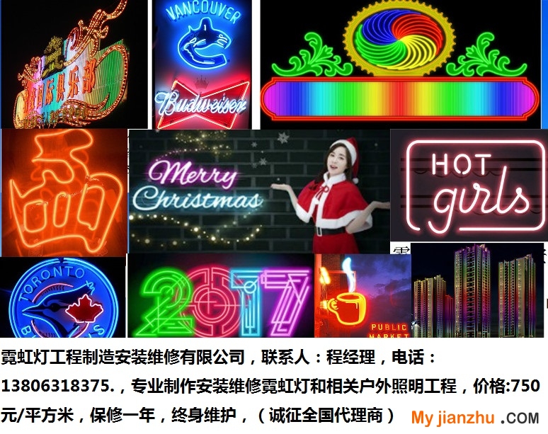 1-1-霓虹灯-组合-700-2