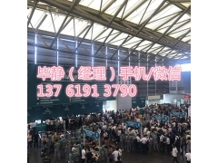 2019第三十届中国（上海）国际建材及室内装饰展览会