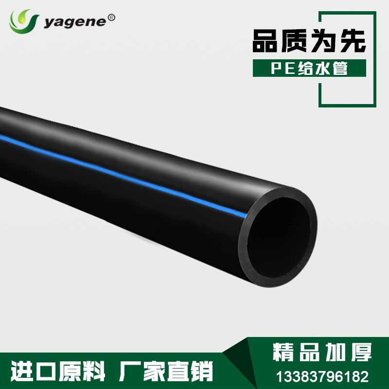 黑色水管 PE管材管件 110HDPE给水管价格图1